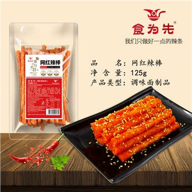 125g 網(wǎng)紅辣棒